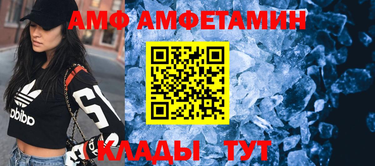 Арсеньев  АМФЕТАМИН 97%  Амфетамин  Вход с VPN 