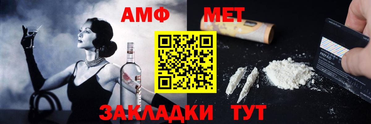 Амфетамин Premium Арсеньев