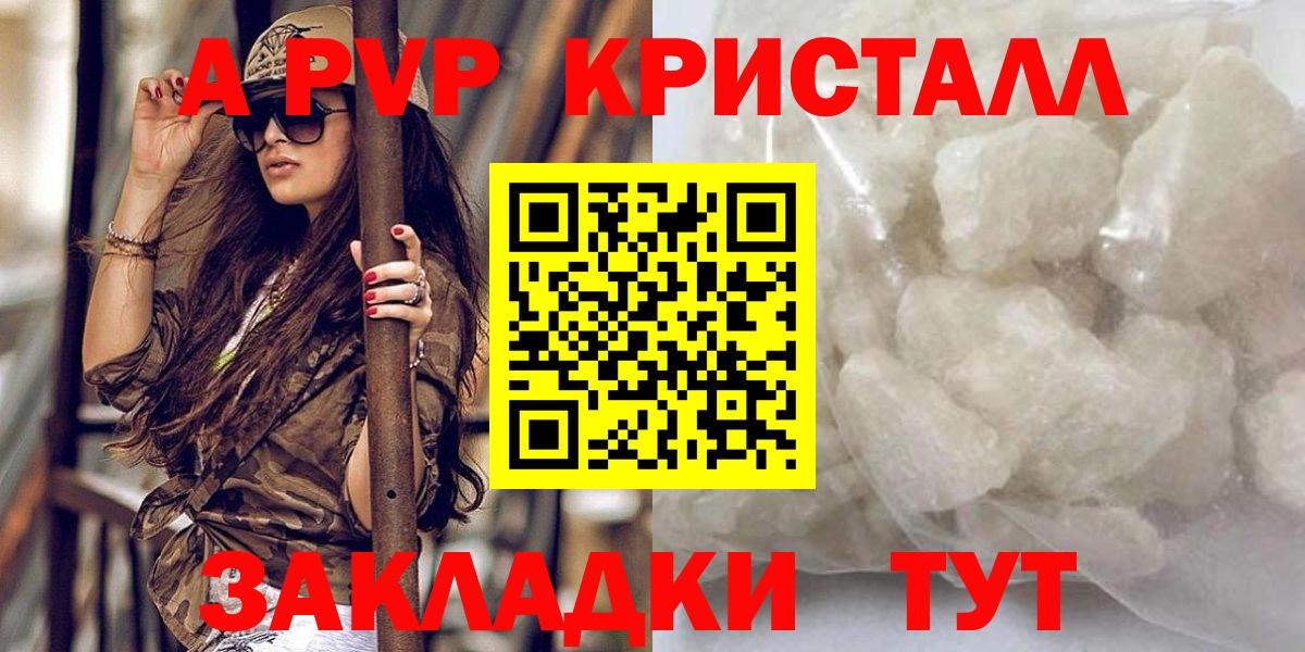 Alpha PVP мука Арсеньев