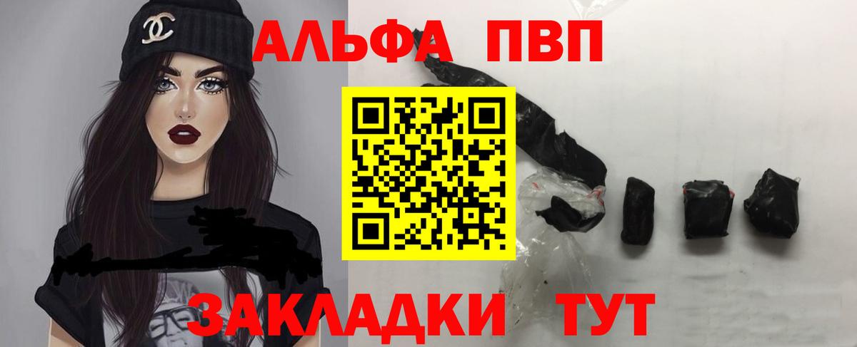 Alpha PVP Crystall  Вход с VPN  Alpha PVP Crystall  Арсеньев  Alpha PVP  Alfa_PVP крисы CK 