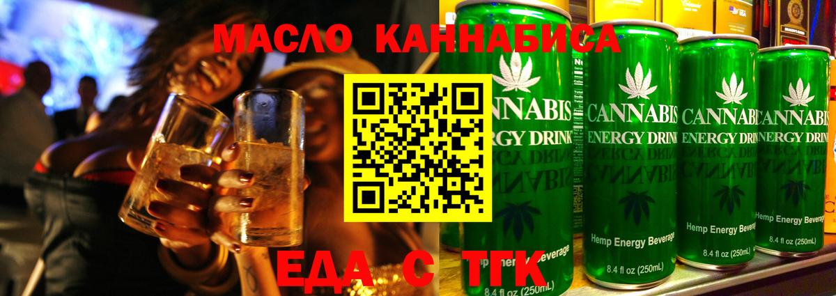 Арсеньев  Canna-Cookies конопля  Вход с VPN 