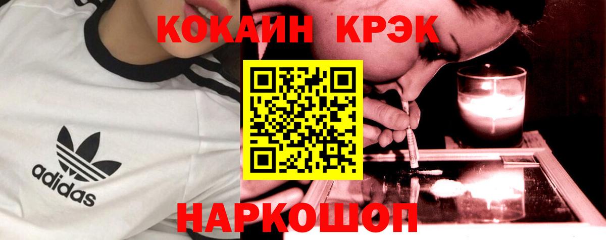 Арсеньев  Cocaine Колумбийский  Кокаин VHQ  Вход с VPN 