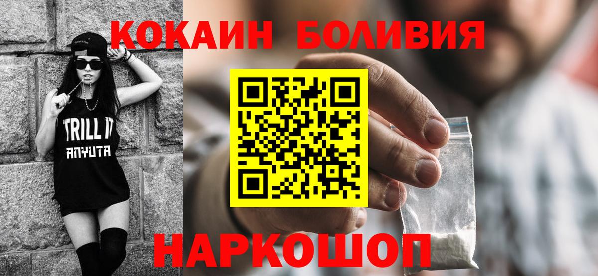 COCAIN Боливия Арсеньев