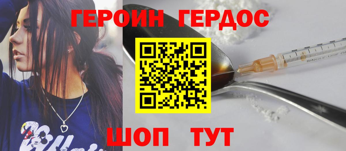 ГЕРОИН гречка  ГЕРОИН  Арсеньев  Вход с VPN 
