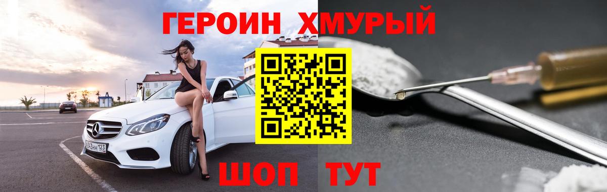 ГЕРОИН Афган Арсеньев