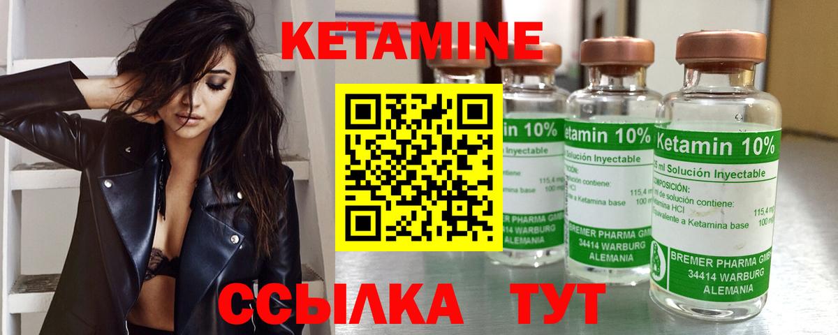ОМГ ОМГ ссылки  Кетамин ketamine  Арсеньев  Вход с VPN  Кетамин ketamine 