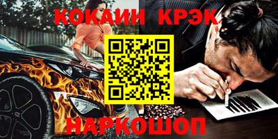 кокаин Наро-Фоминск