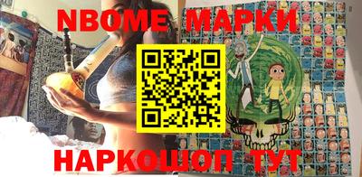 кокаин Наро-Фоминск
