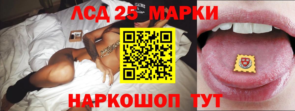LSD-25 экстази ecstasy  Вход с VPN  LSD-25 экстази ecstasy  Арсеньев 
