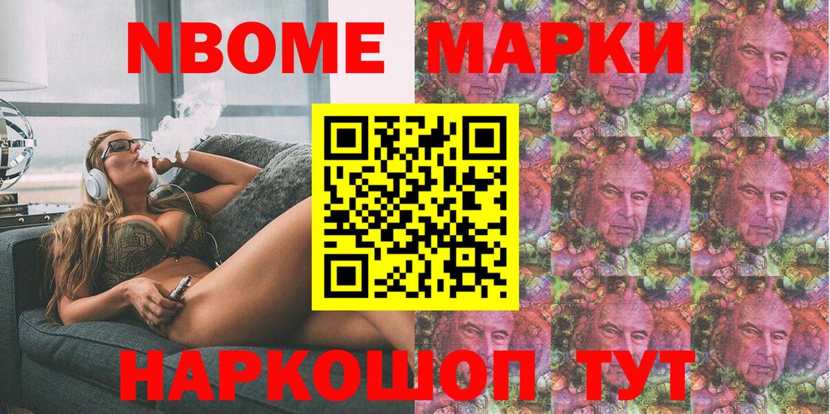 Арсеньев  купить наркотики сайты  Марки N-bome  Вход с VPN  Марки NBOMe 1500мкг 