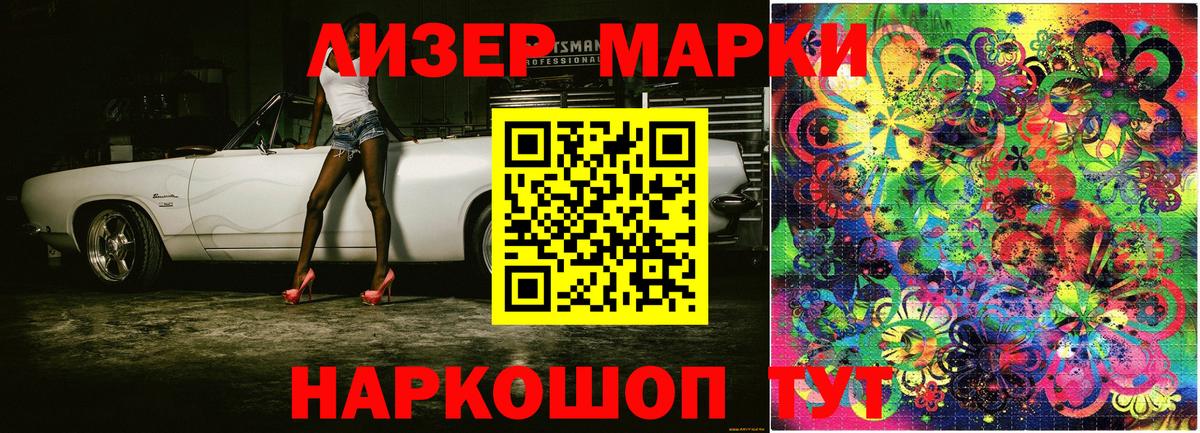 Марки 25I-NBOMe 1,5мг Арсеньев