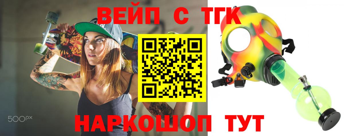 цены наркотик  Дистиллят ТГК гашишное масло  Вход с VPN  Арсеньев 